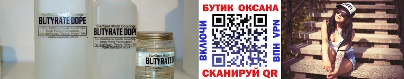 Бутират BDO  Купить  Чебаркуль 