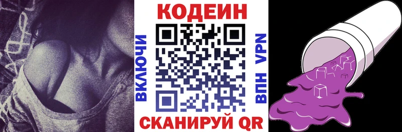 Купить где  Чебаркуль  Codein Purple Drank 