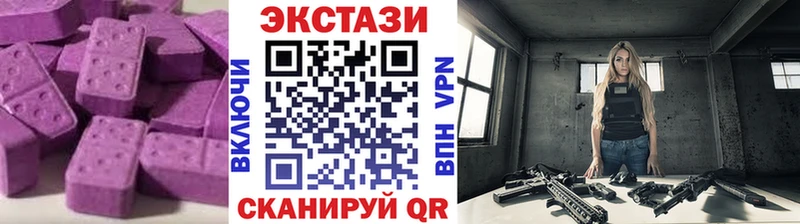 Купить где  Чебаркуль  ЭКСТАЗИ MDMA 