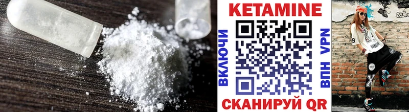 Кетамин ketamine  Купить закладки  Чебаркуль 