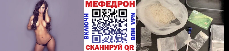 Купить закладки  Чебаркуль  МЯУ-МЯУ мука 