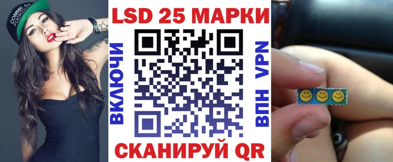 Марки 25I-NBOMe 1500мкг Чебаркуль