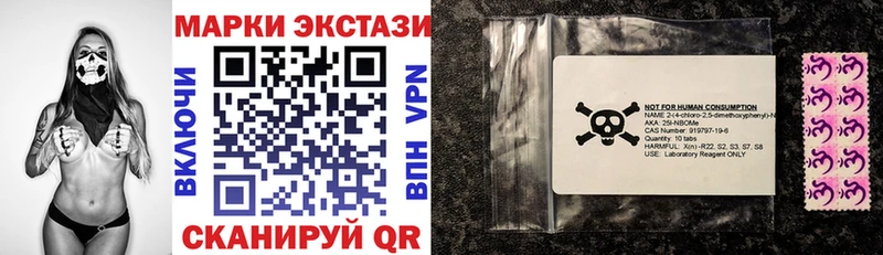 Наркотические марки 1500мкг  Купить где  Чебаркуль 