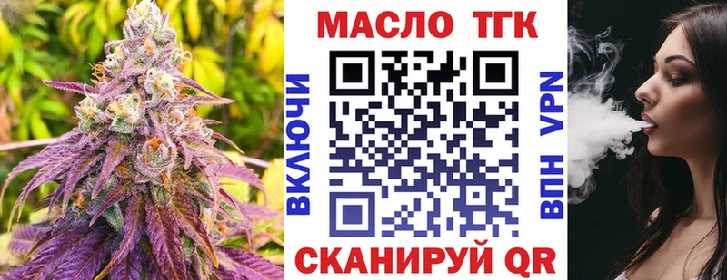 Купить  Чебаркуль  Дистиллят ТГК THC oil 